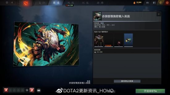 Dota2 Ti14决赛前瞻 中国战队XG精彩逆转战胜PV